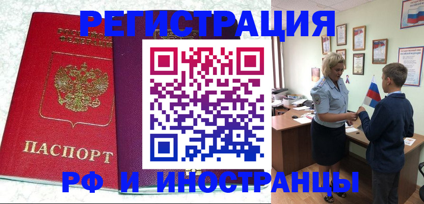 временная регистрация законно в Сергаче