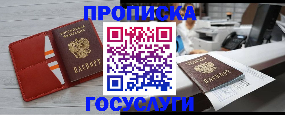 прописка регистрация в Сергаче