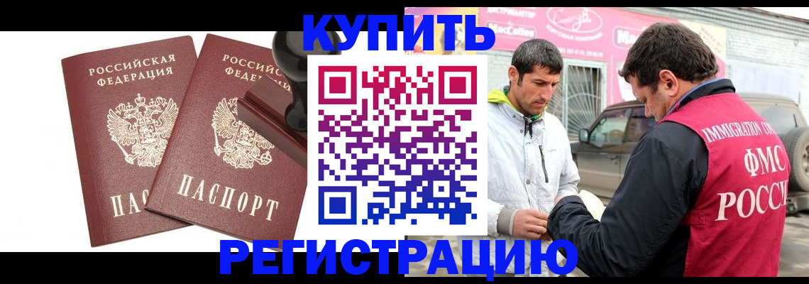 временная регистрация недорого в Сергаче